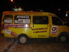 Агитация "СР" в Новосибирске.Фото с сайта: solidarnost-lj.livejournal.com