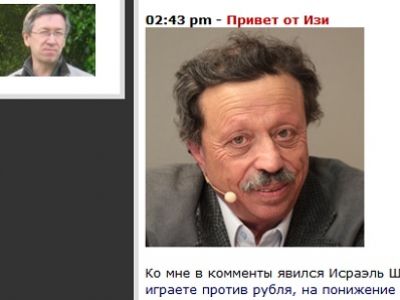 Скриншот из блога avmalgin.livejournal.com