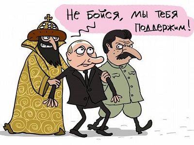 Группа поддержки. Карикатура: С. Елкин, dw.com, facebook.com/sergey.elkin1